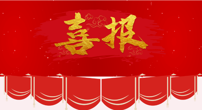 喜報|又下一城！雪浪環(huán)境中標遵義環(huán)保生態(tài)產(chǎn)業(yè)園市政污泥處理工程設備采購及安裝項目