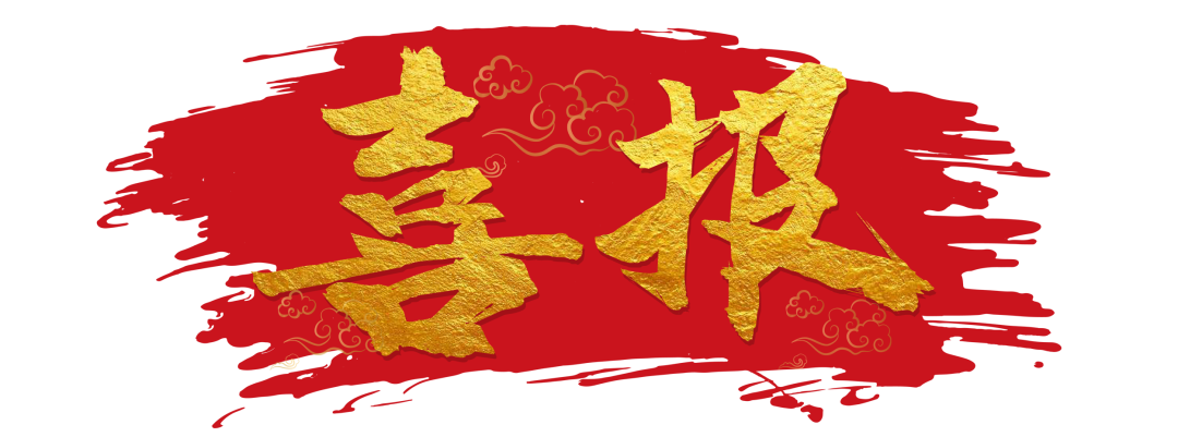 喜報|雪浪環(huán)境成功中標(biāo)樂清市生活垃圾焚燒二期擴建項目